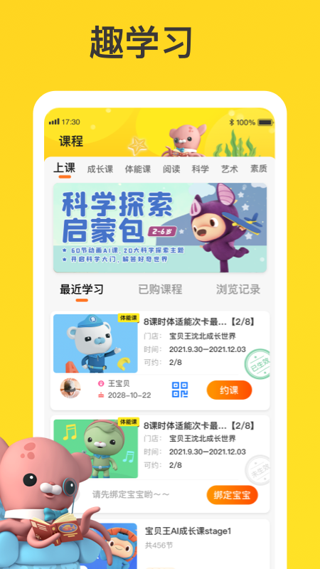 宝贝王 宝贝王截图