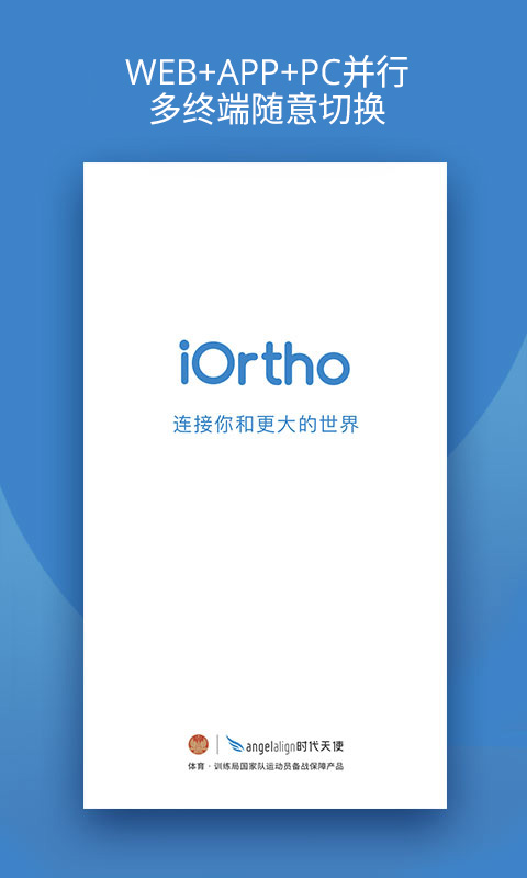 iOrtho iOrtho截图