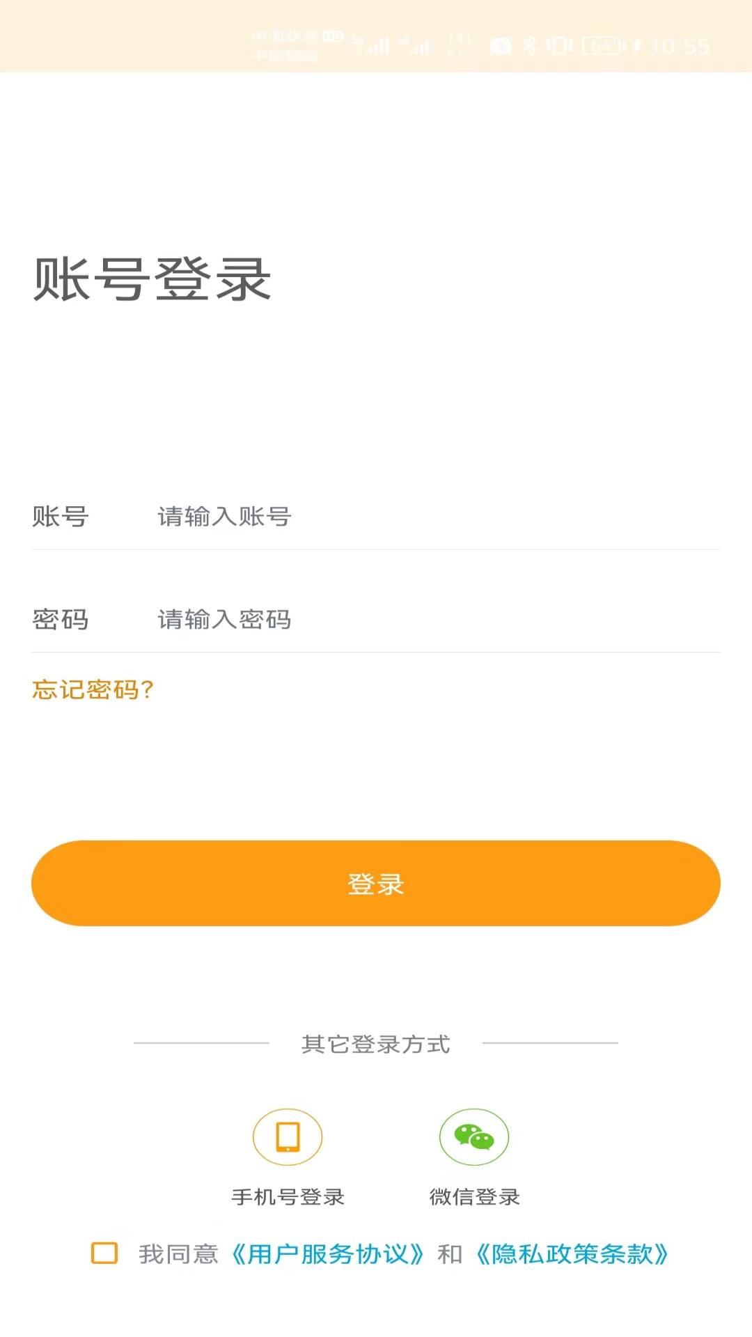 银杏家截图