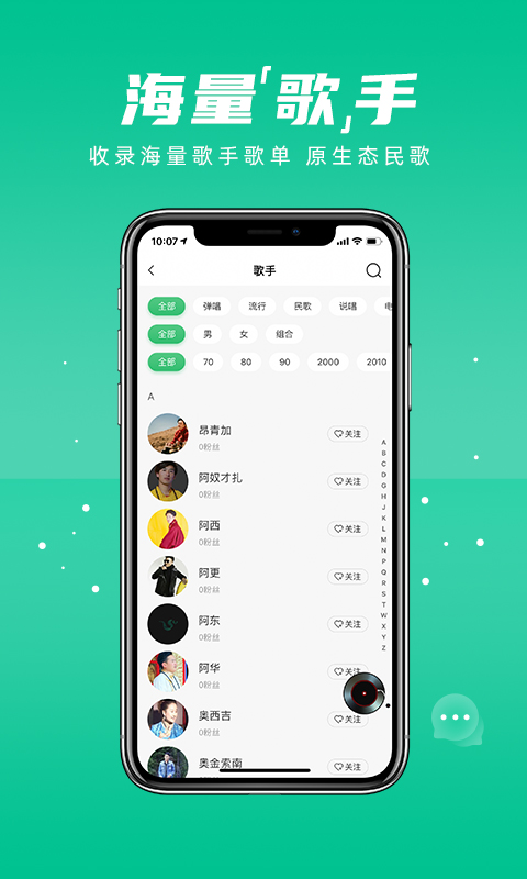 咚咚藏音 咚咚藏音截图