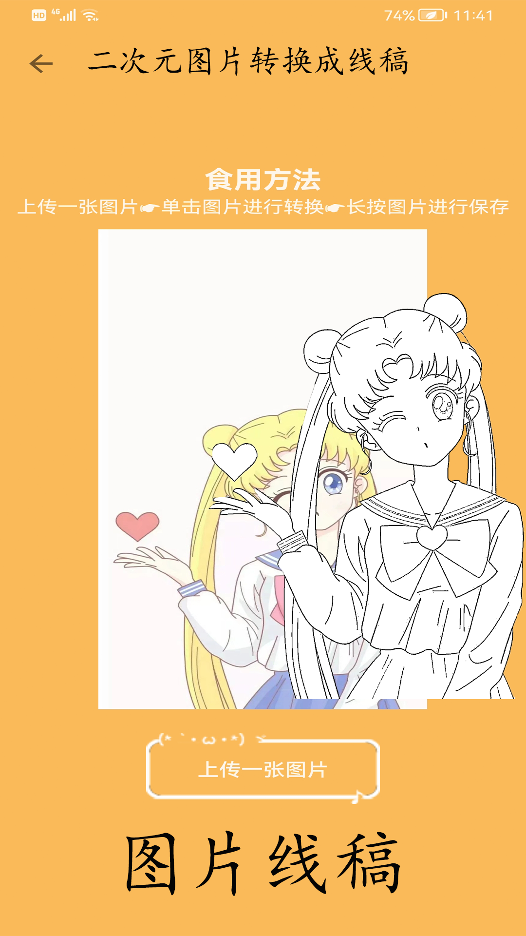 画想家 画想家截图