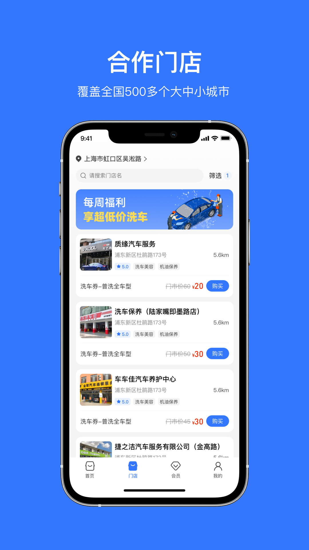 车车佳 车车佳截图