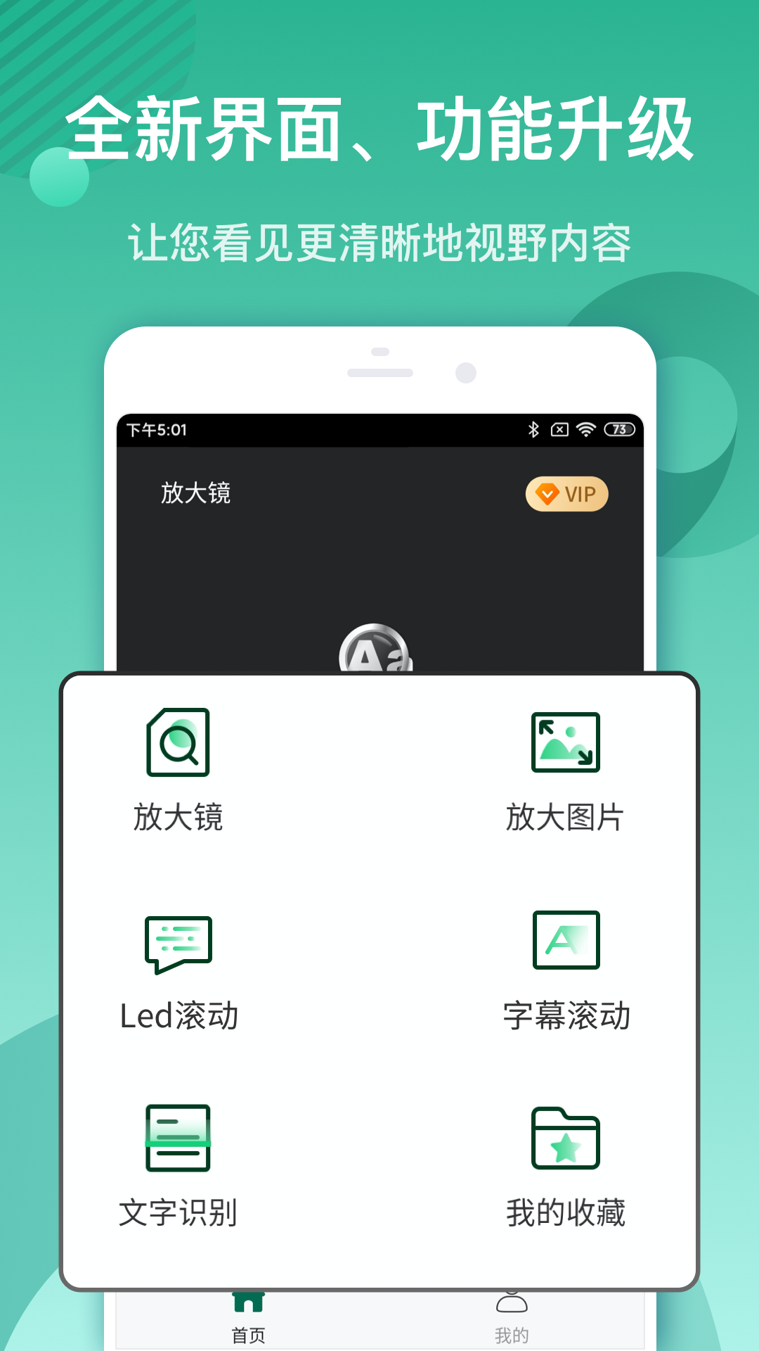 放大镜 放大镜截图