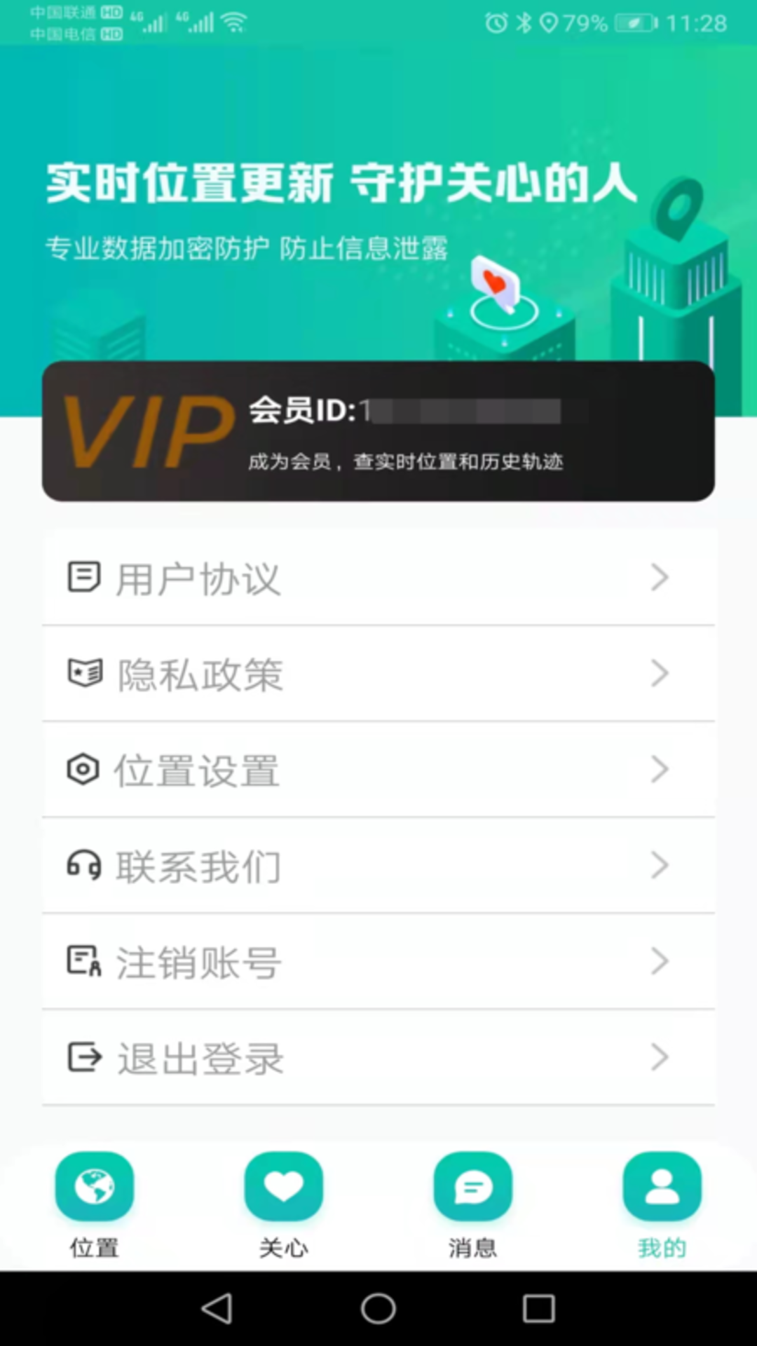北斗快寻TA 北斗快寻TA截图