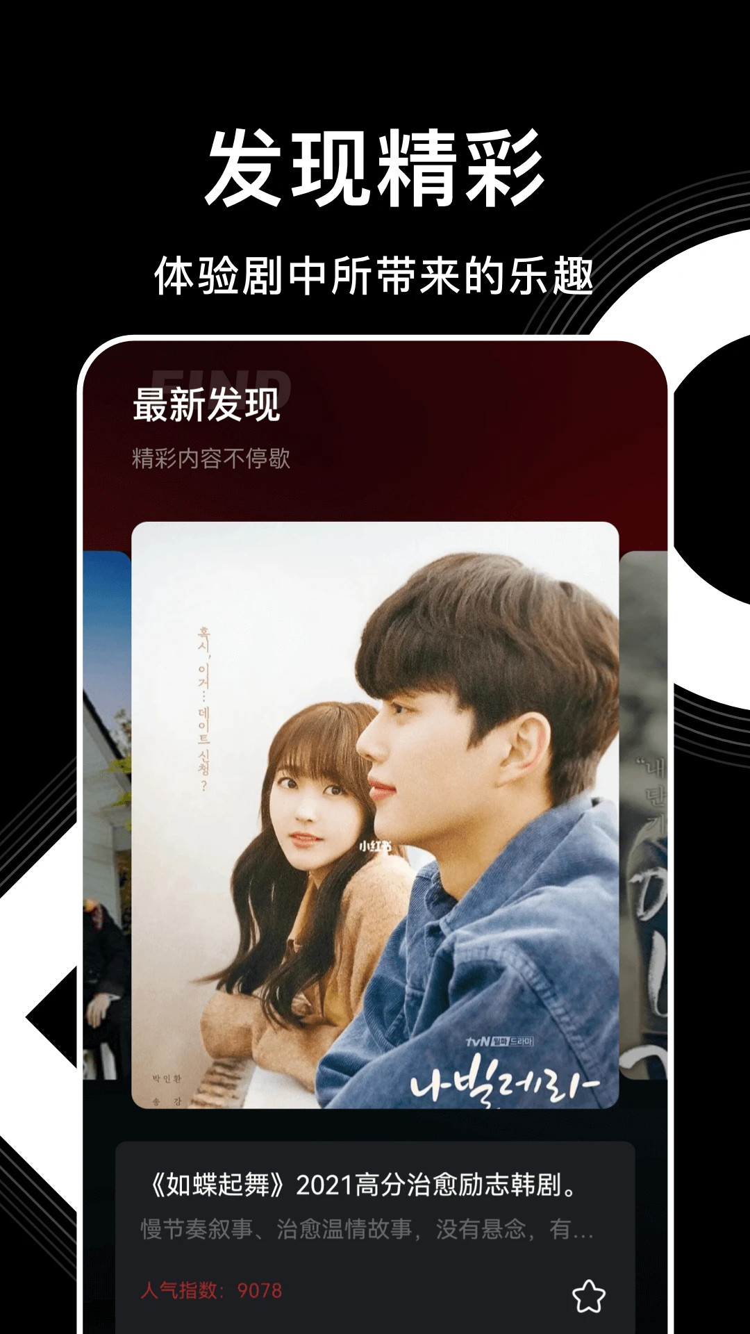 555追剧 555追剧截图