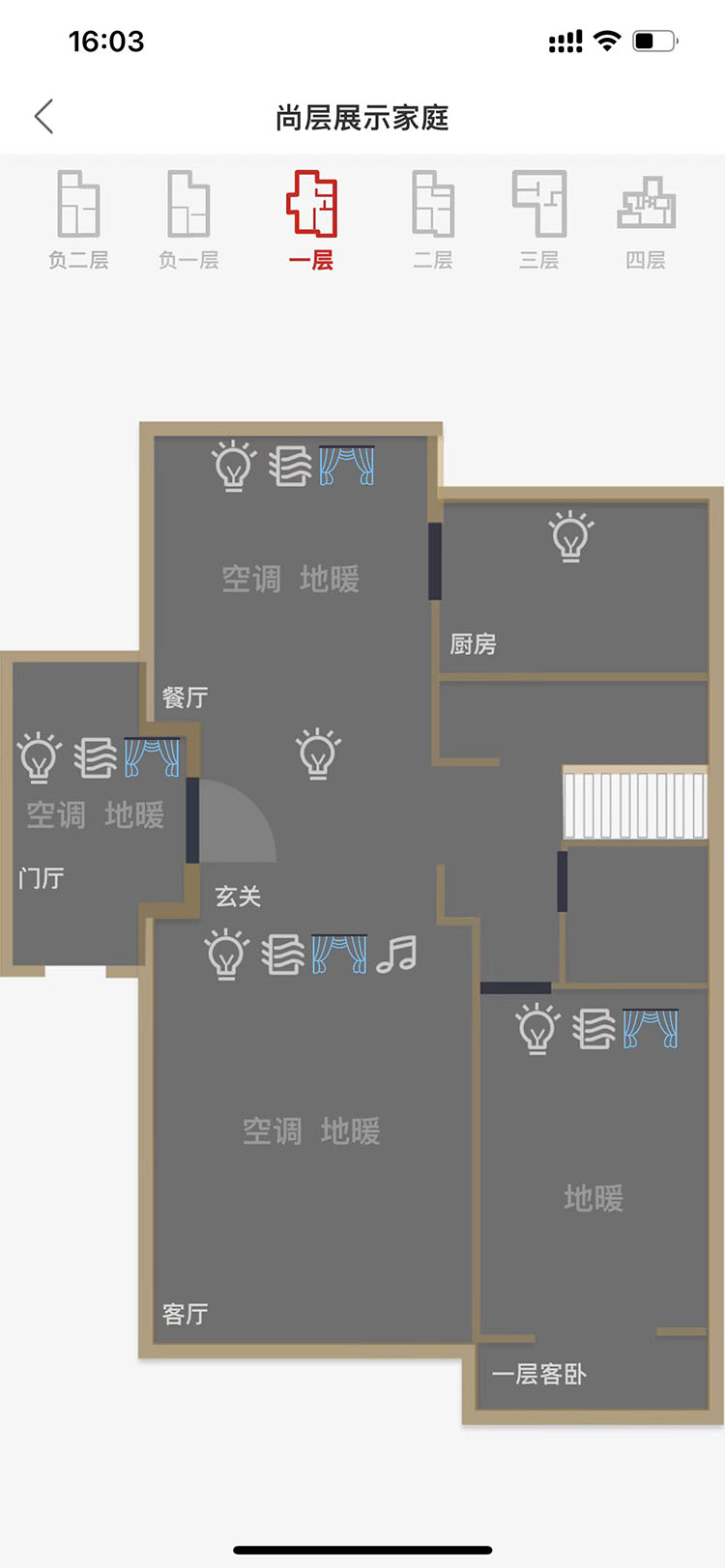 尚层智慧家 尚层智慧家截图