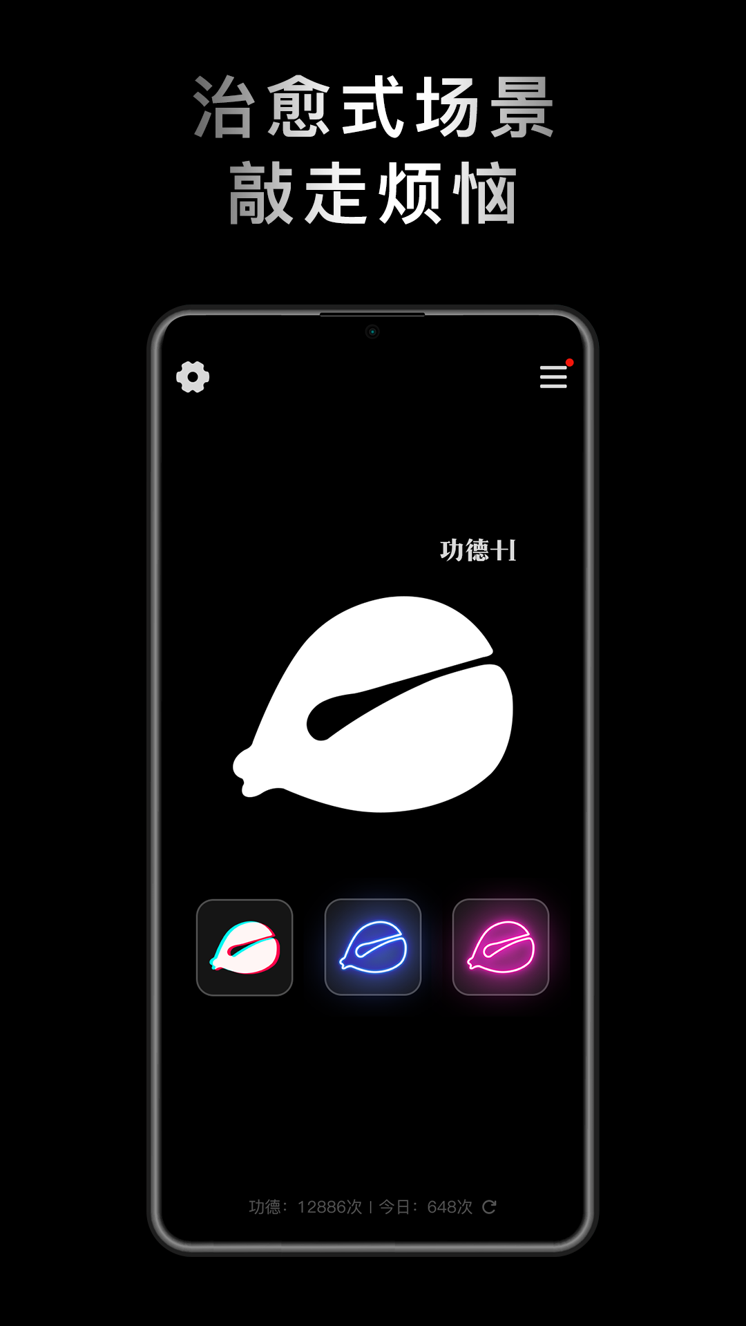 小鲜木鱼截图