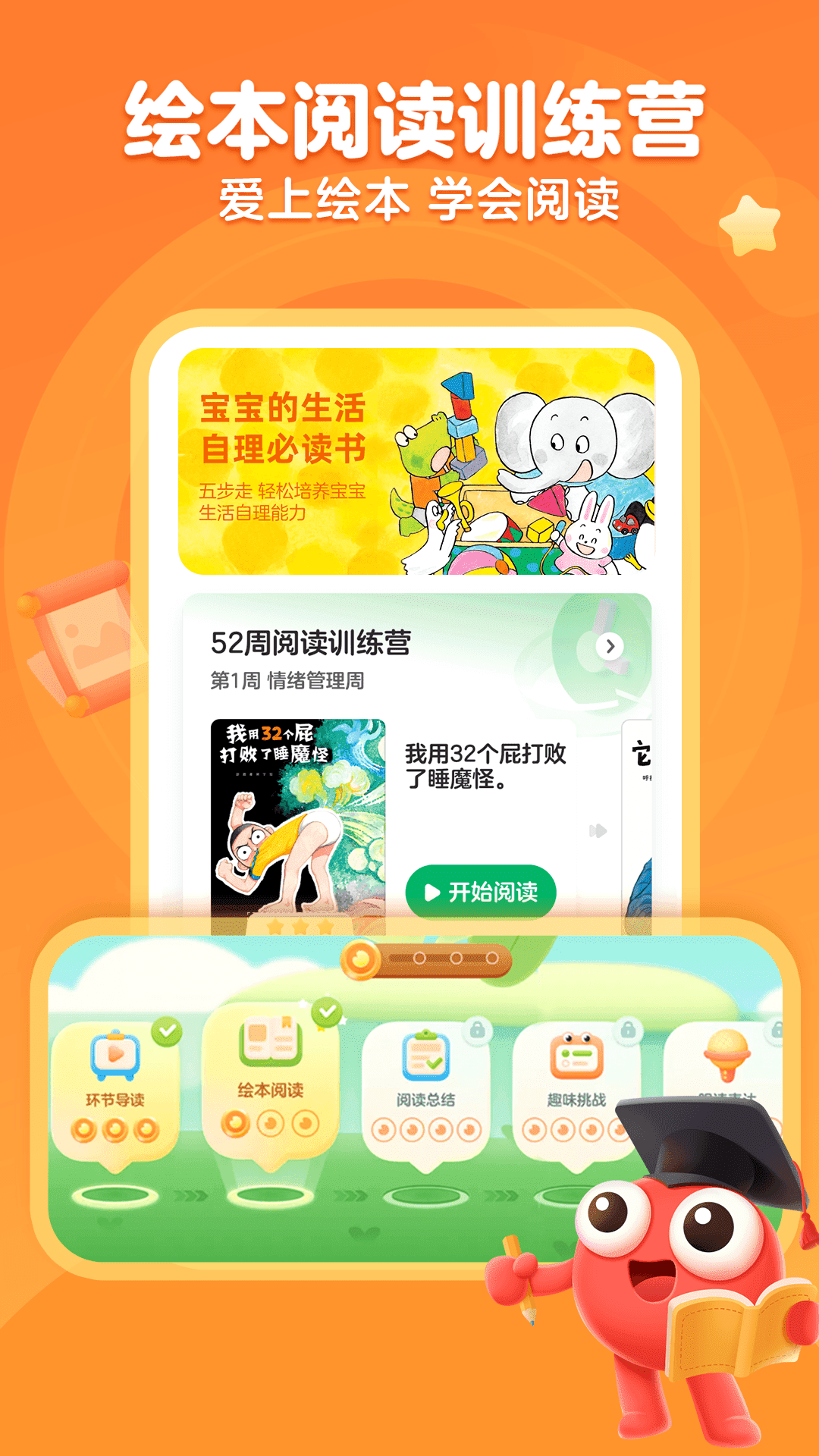 KaDa阅读截图