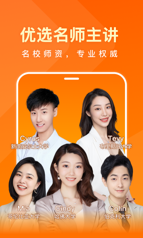 一点英语 一点英语截图