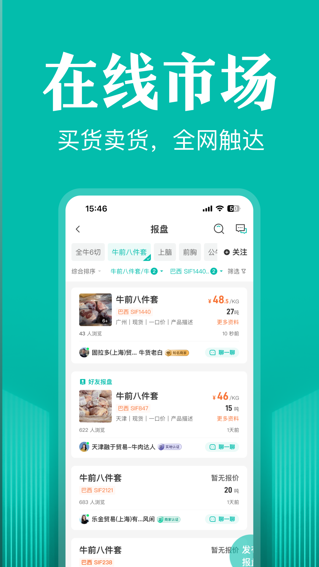 牧集 牧集截图
