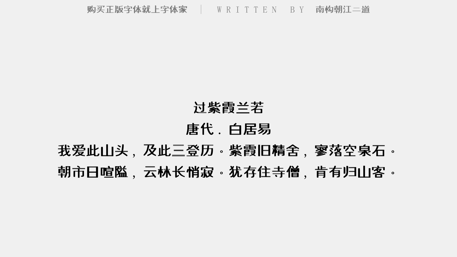 南构朝江二道截图