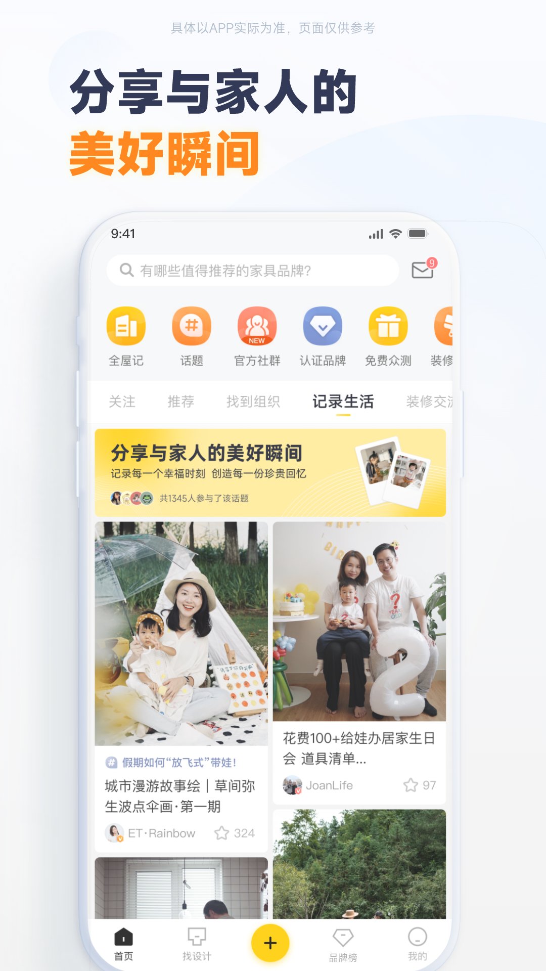 一兜糖截图