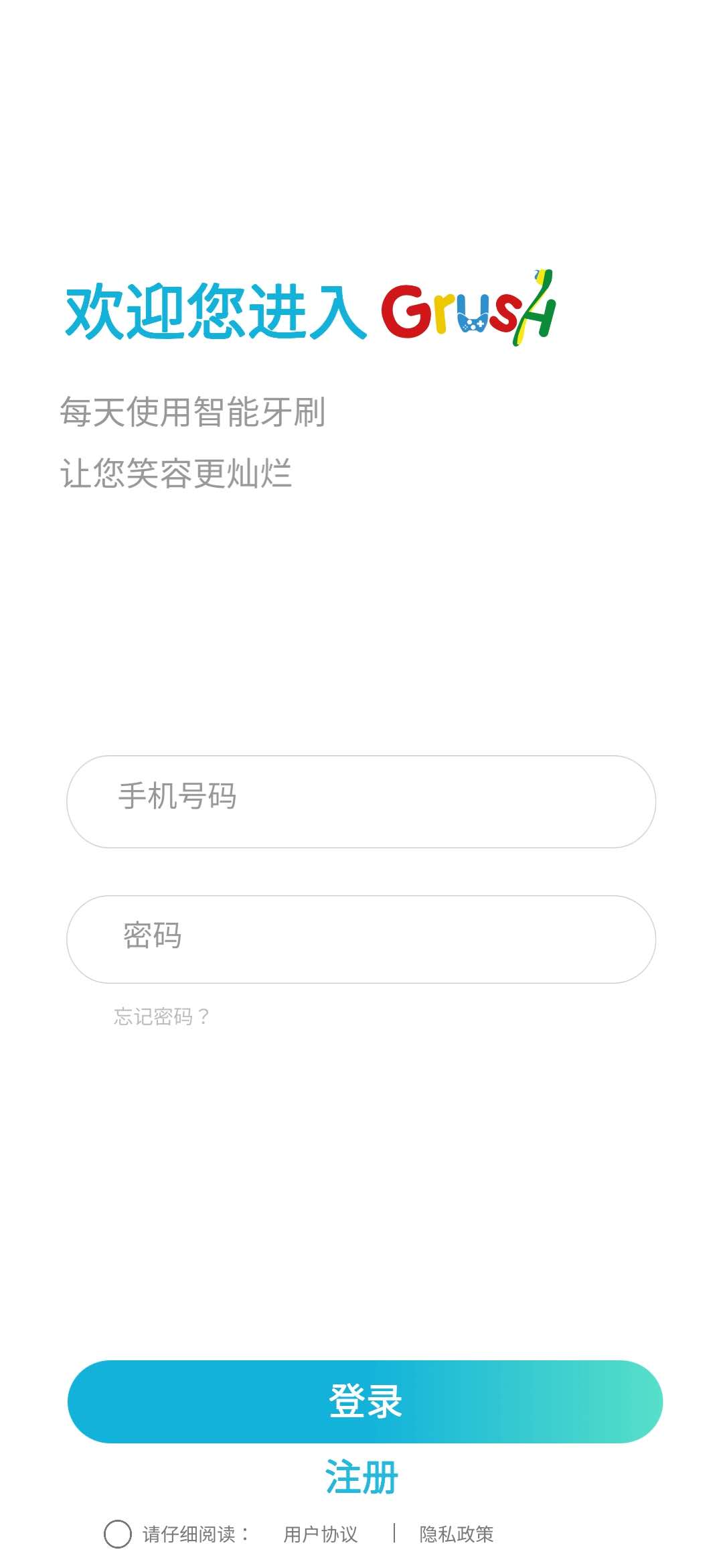Grush成人智能牙刷截图