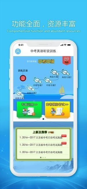 蓝鸽e听说电脑版 蓝鸽e听说电脑版截图