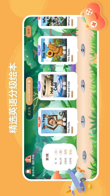 呤阅读 呤阅读截图