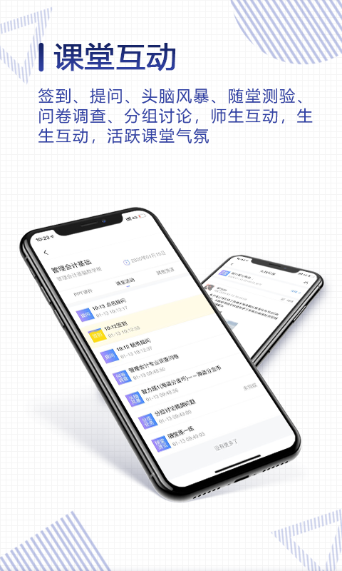 正保云课堂 正保云课堂截图