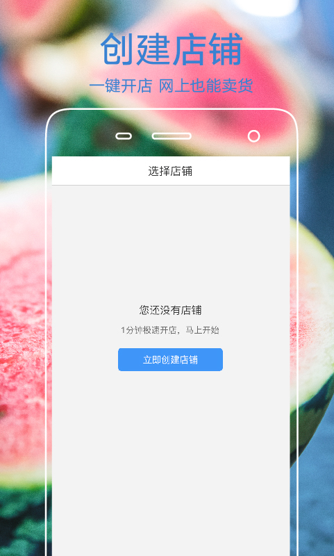 果星云商家版 果星云商家版截图