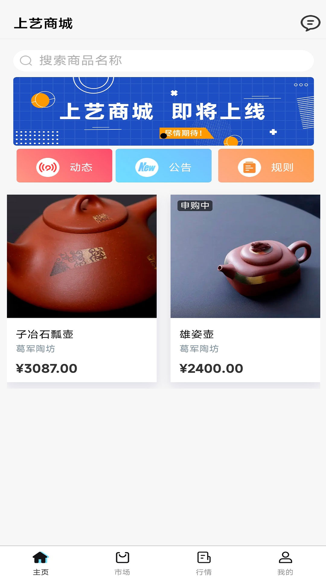 上艺商城 上艺商城截图