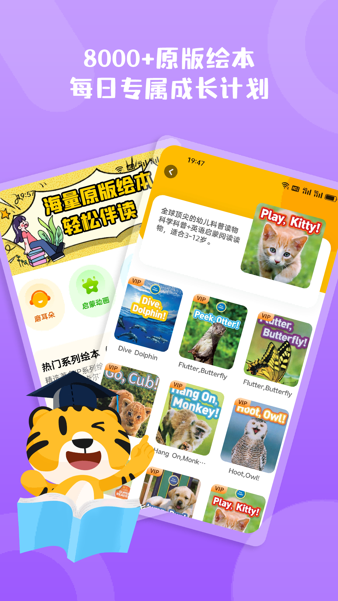 小步英语绘本 小步英语绘本截图