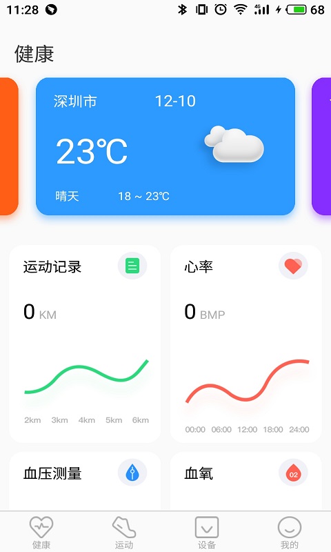 TFit TFit截图