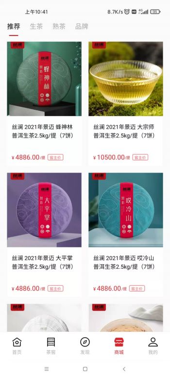 茶马古窖 茶马古窖截图