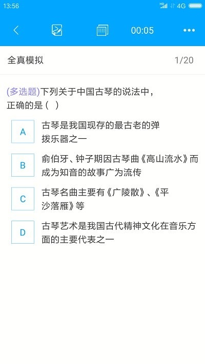 全民在线电脑版截图