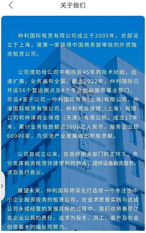 仲利微服务 仲利微服务截图