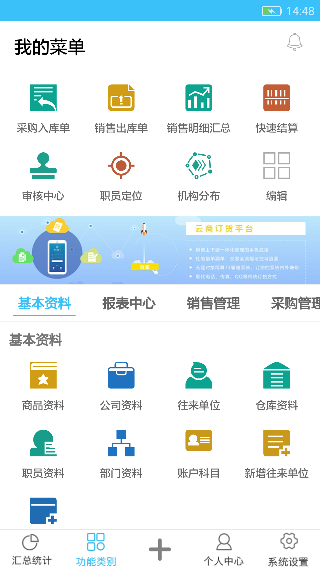 E小步 E小步截图