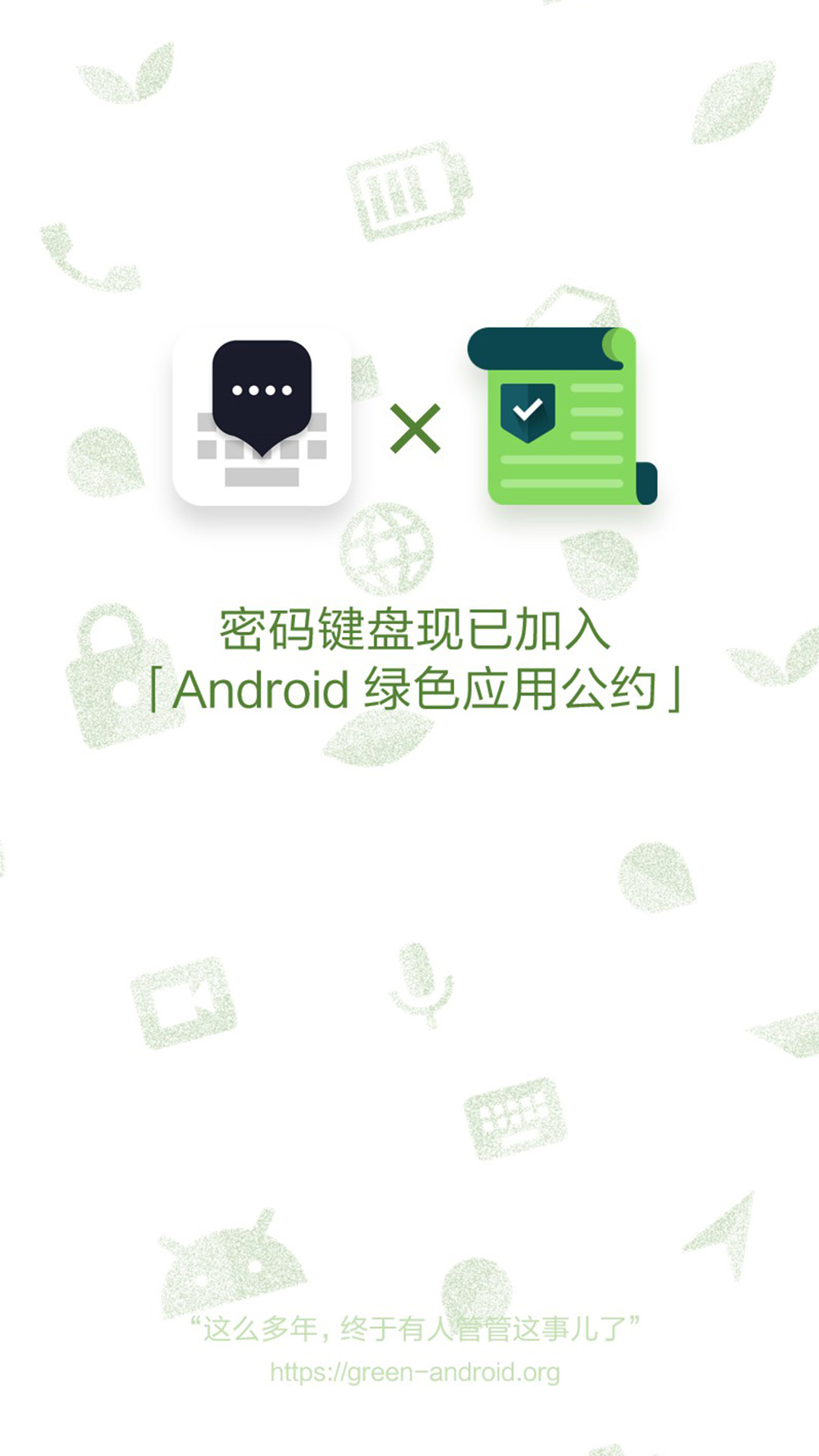 密码键盘 密码键盘截图