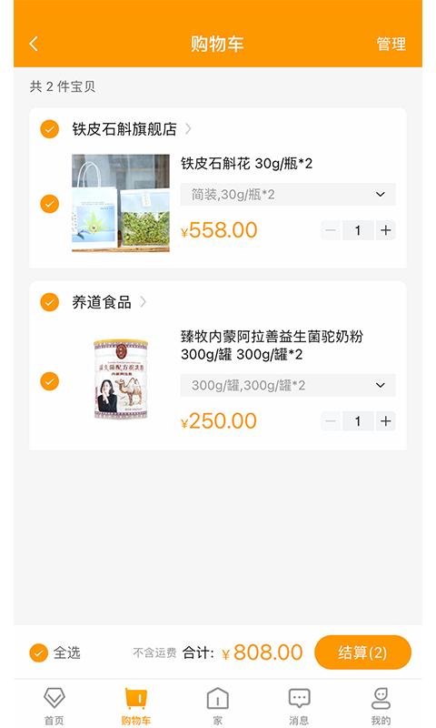 偶爸 偶爸截图