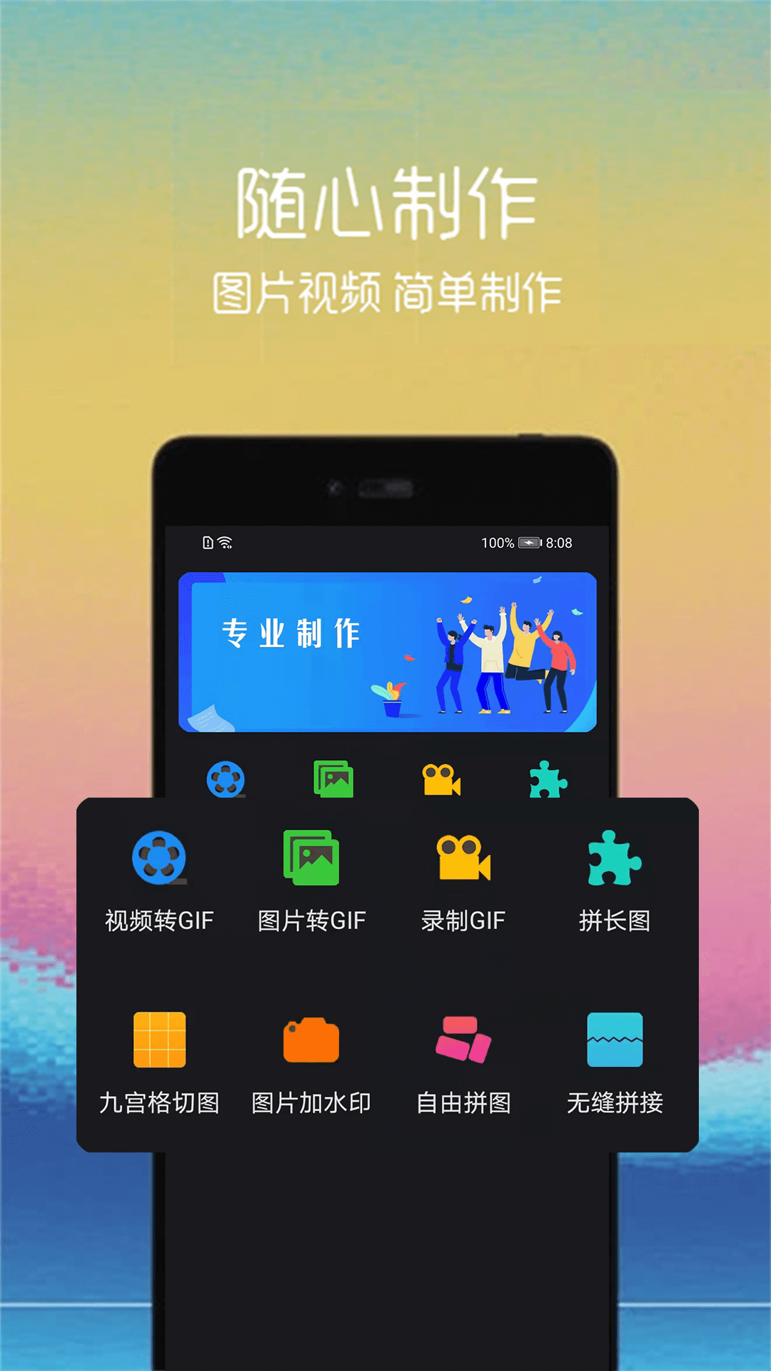 视频转gif 视频转gif截图