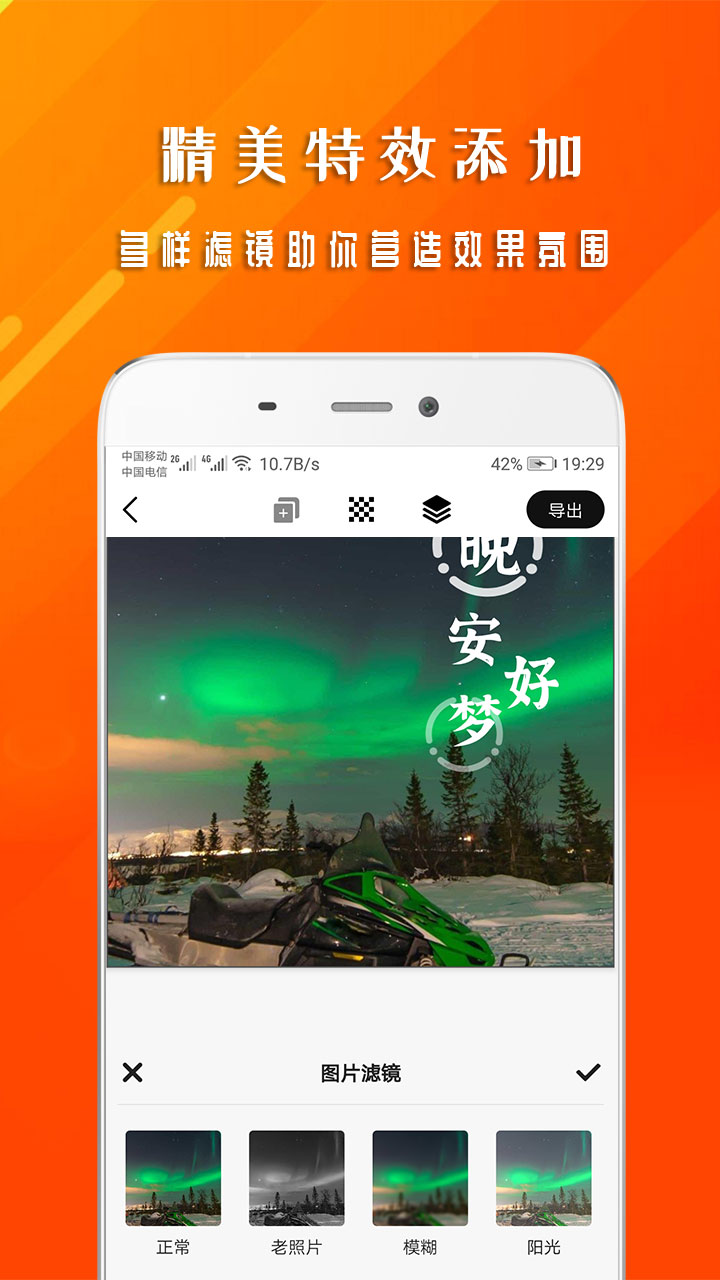 早安心语 早安心语截图