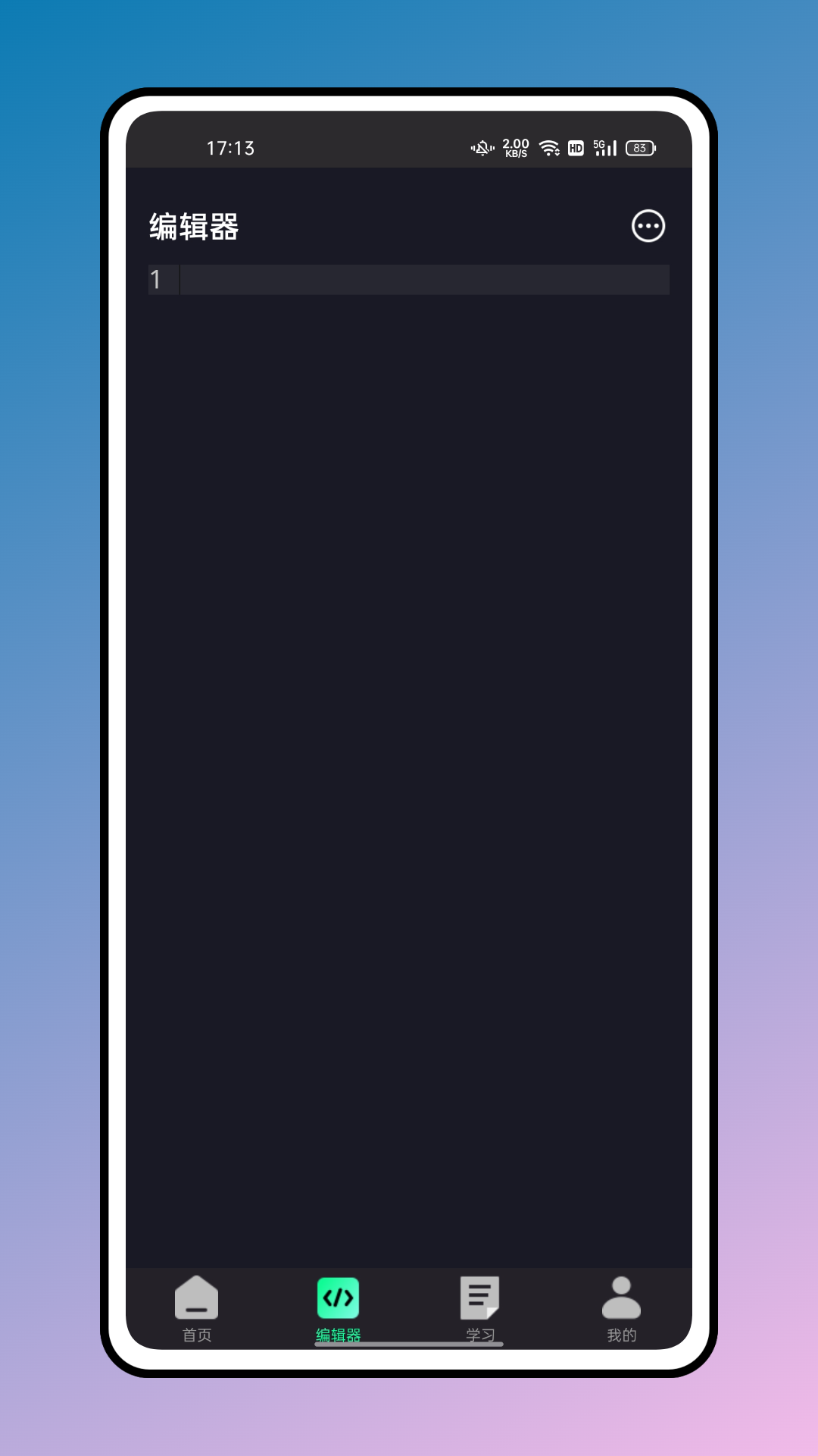 python编程教程 python编程教程截图