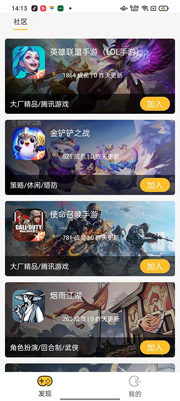 YOXI手游 YOXI手游截图