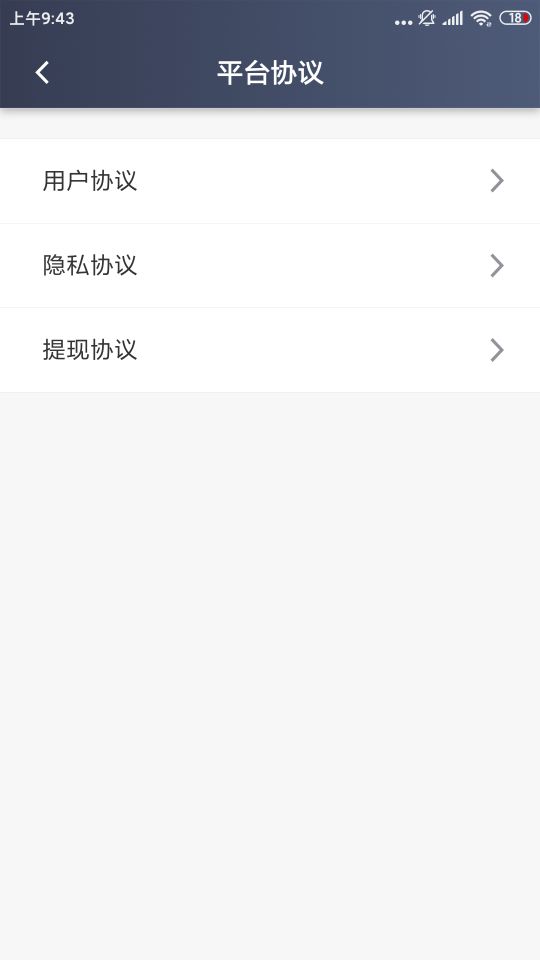 呼我司机市内版 呼我司机市内版截图