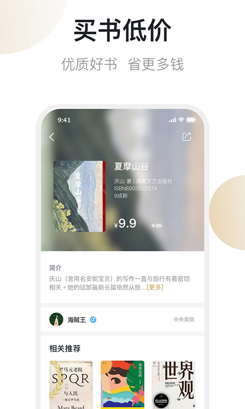 书街 书街截图