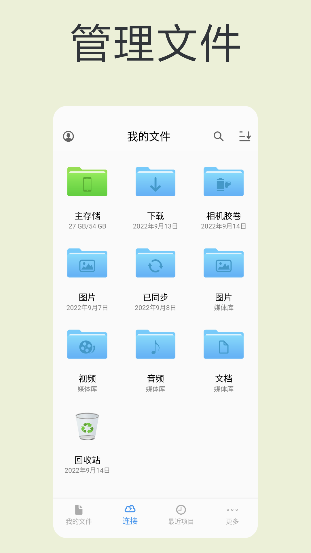 猫头鹰文件 猫头鹰文件截图