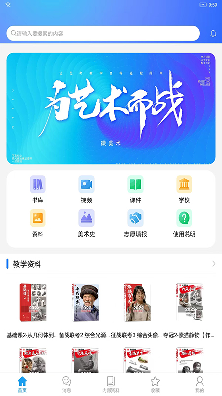 微美术 微美术截图