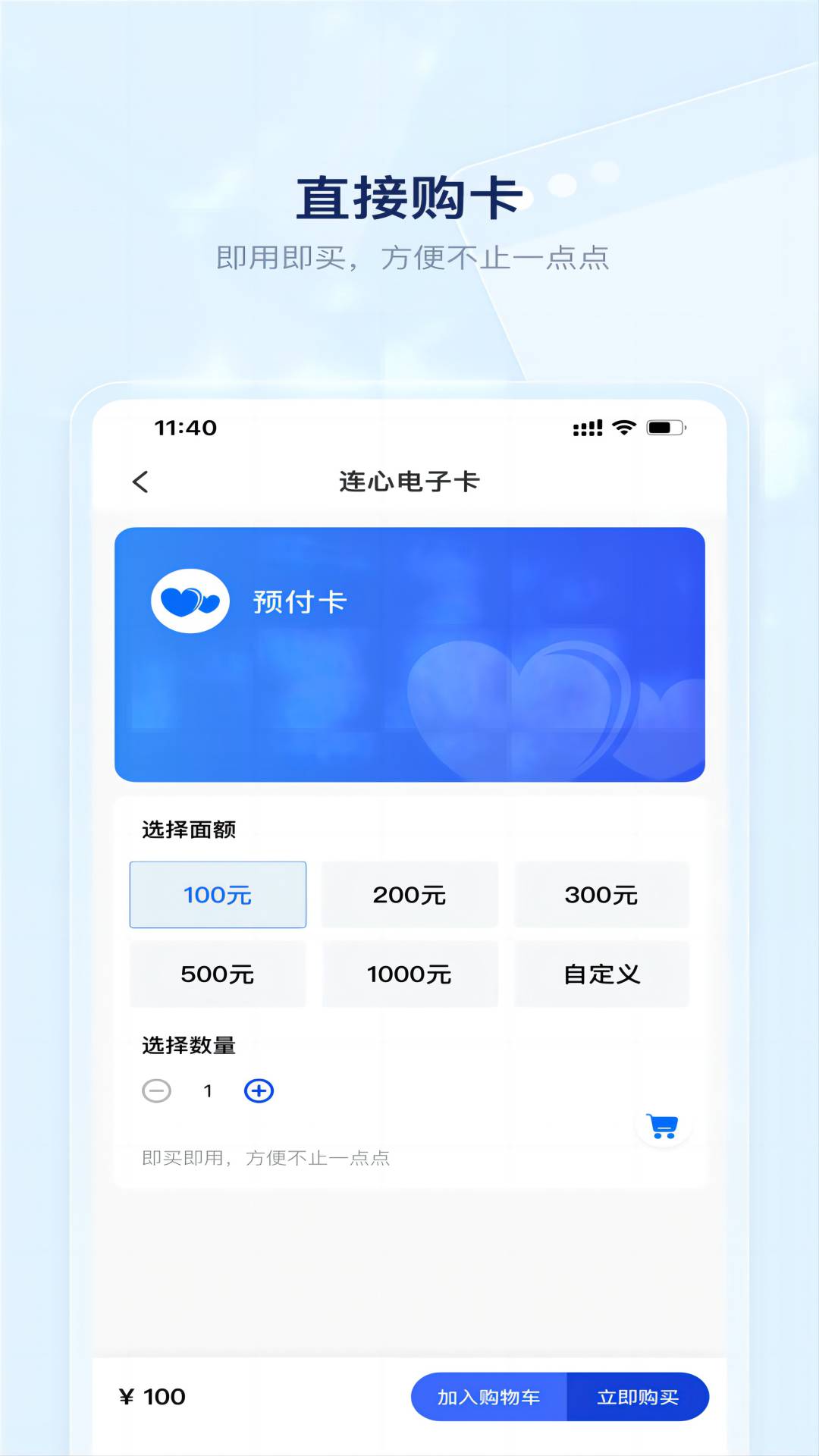 连心生活 连心生活截图