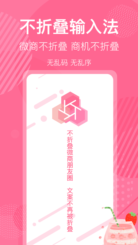 不折叠微商朋友圈 不折叠微商朋友圈截图