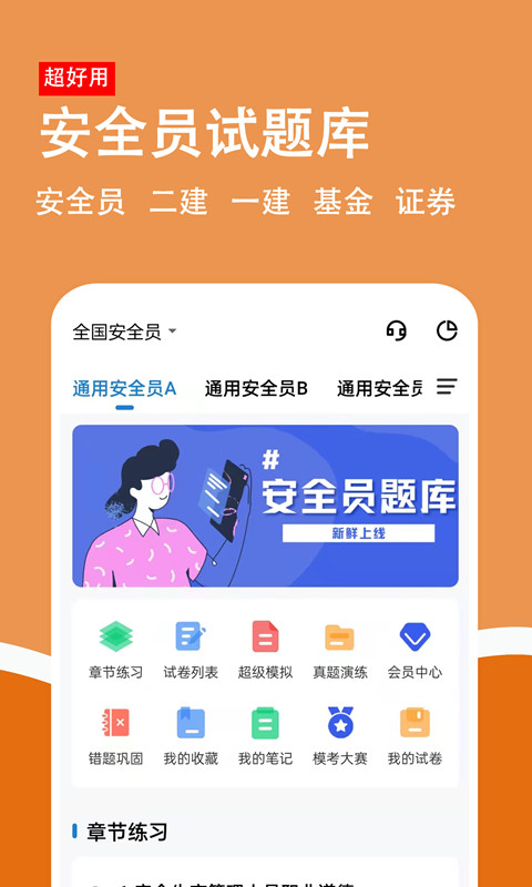 柿题库 柿题库截图