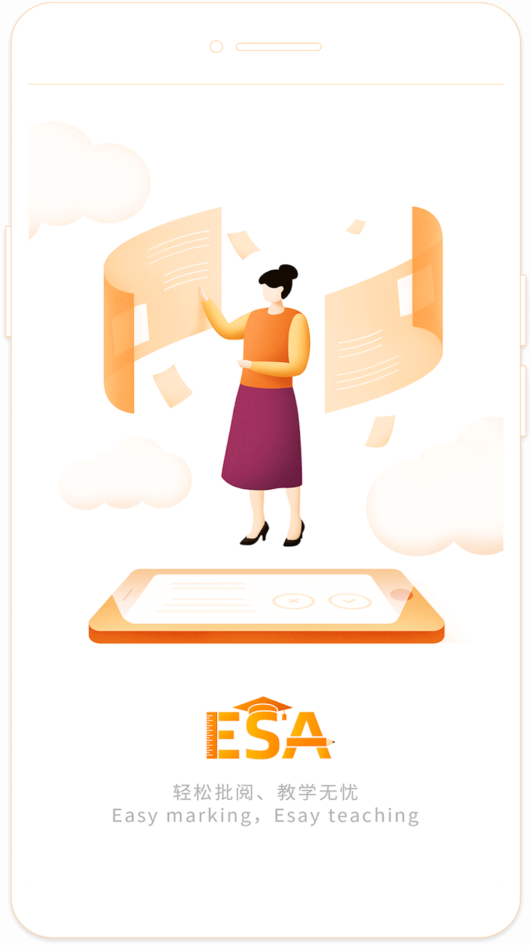 ESA阅卷 ESA阅卷截图