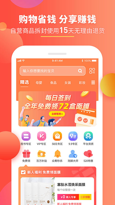 趣买货 趣买货截图