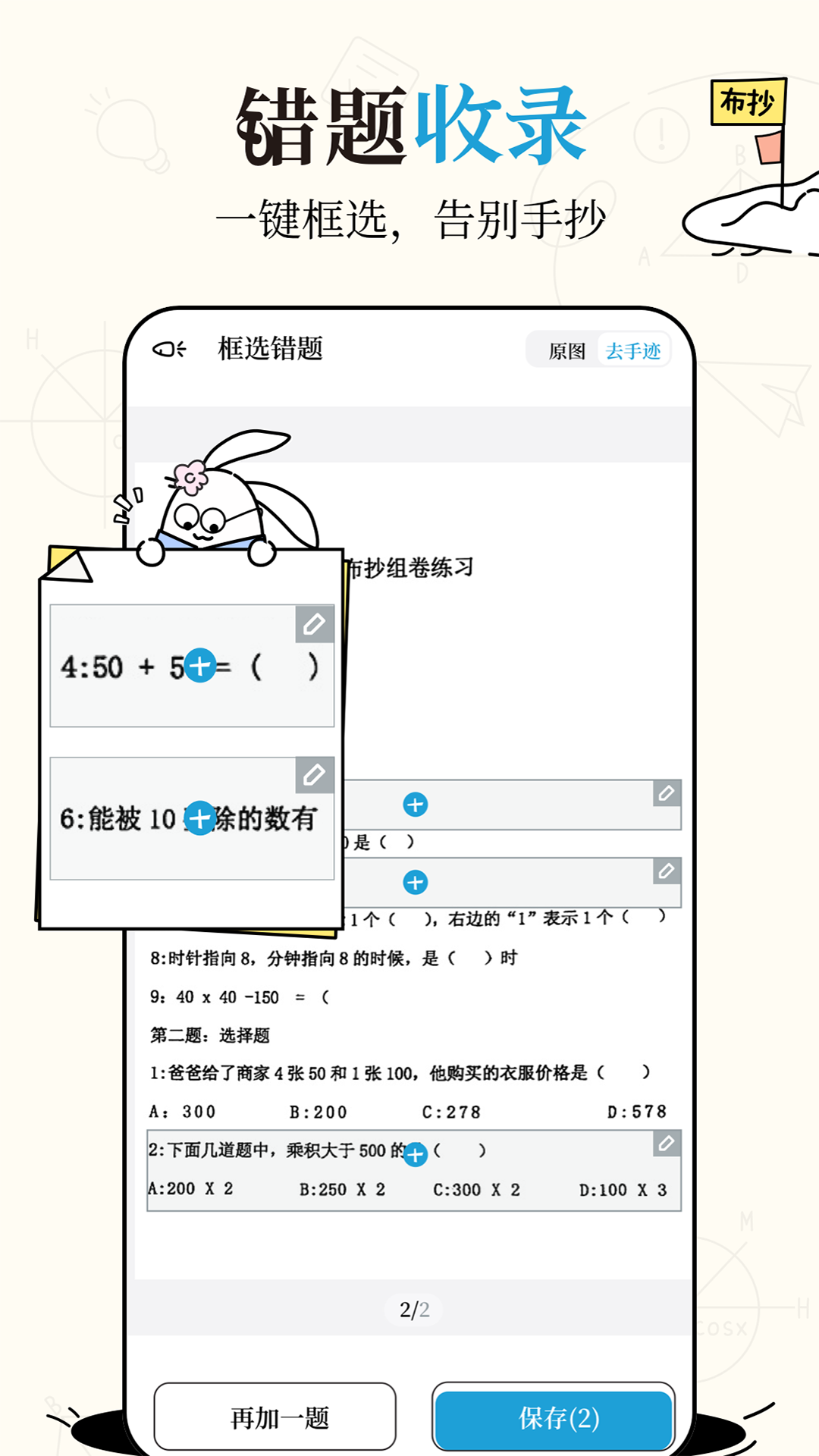 布抄 布抄截图