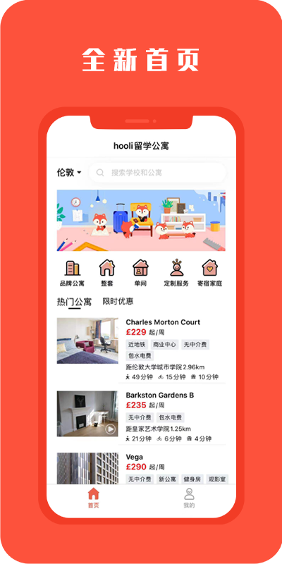 hooli hooli截图