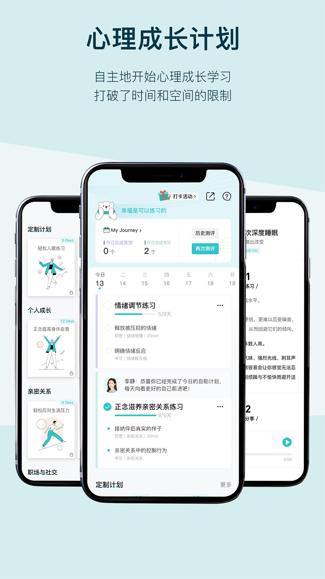 BetterCare BetterCare截图