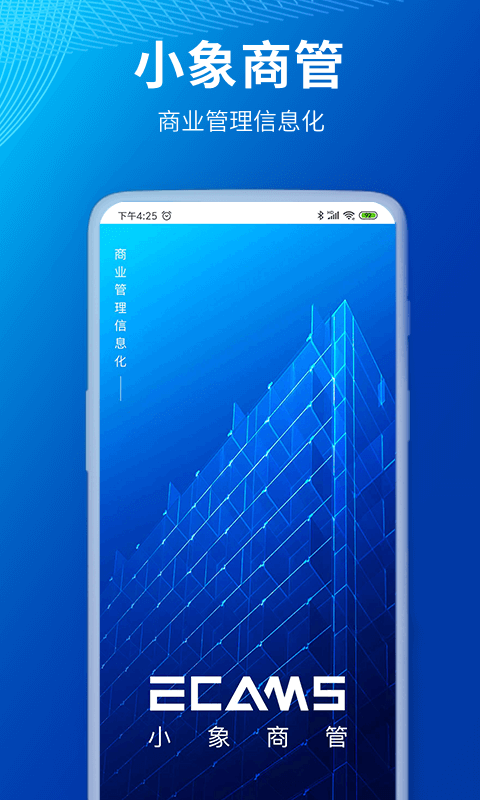小象商管 小象商管截图