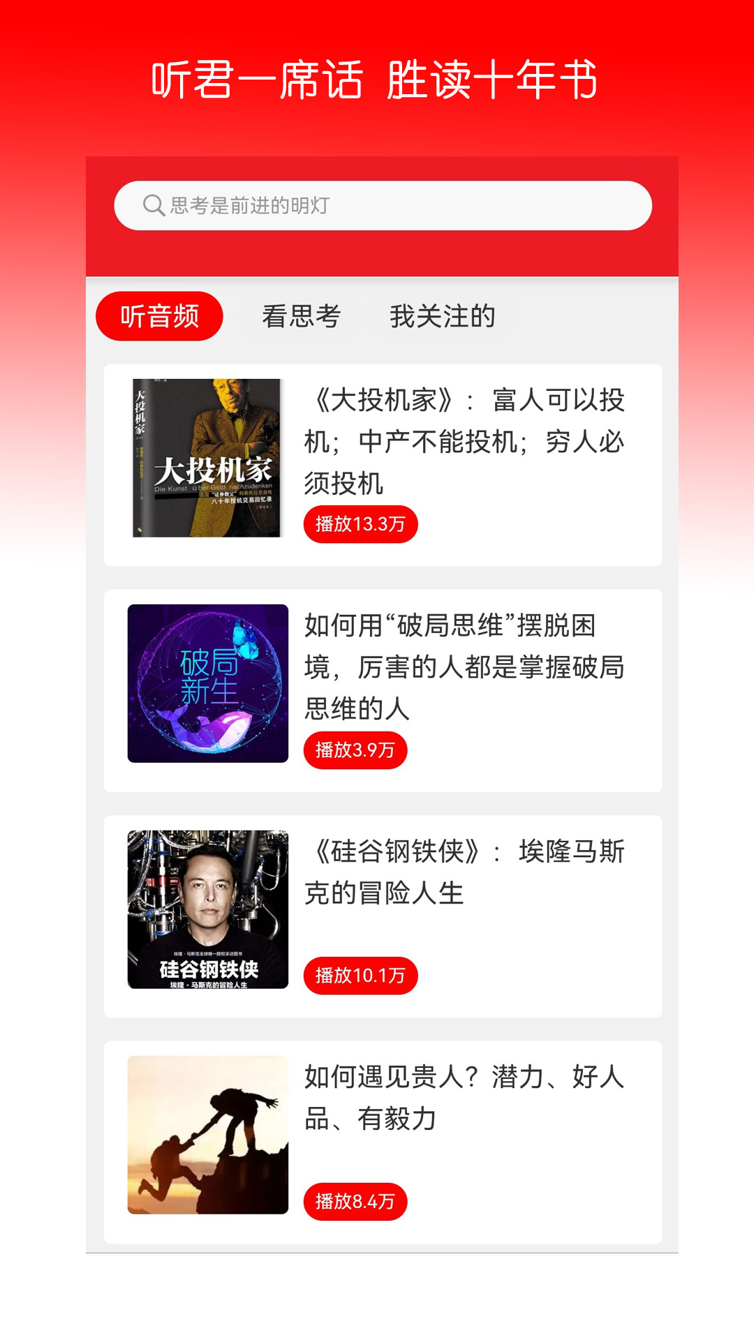 时空包 时空包截图