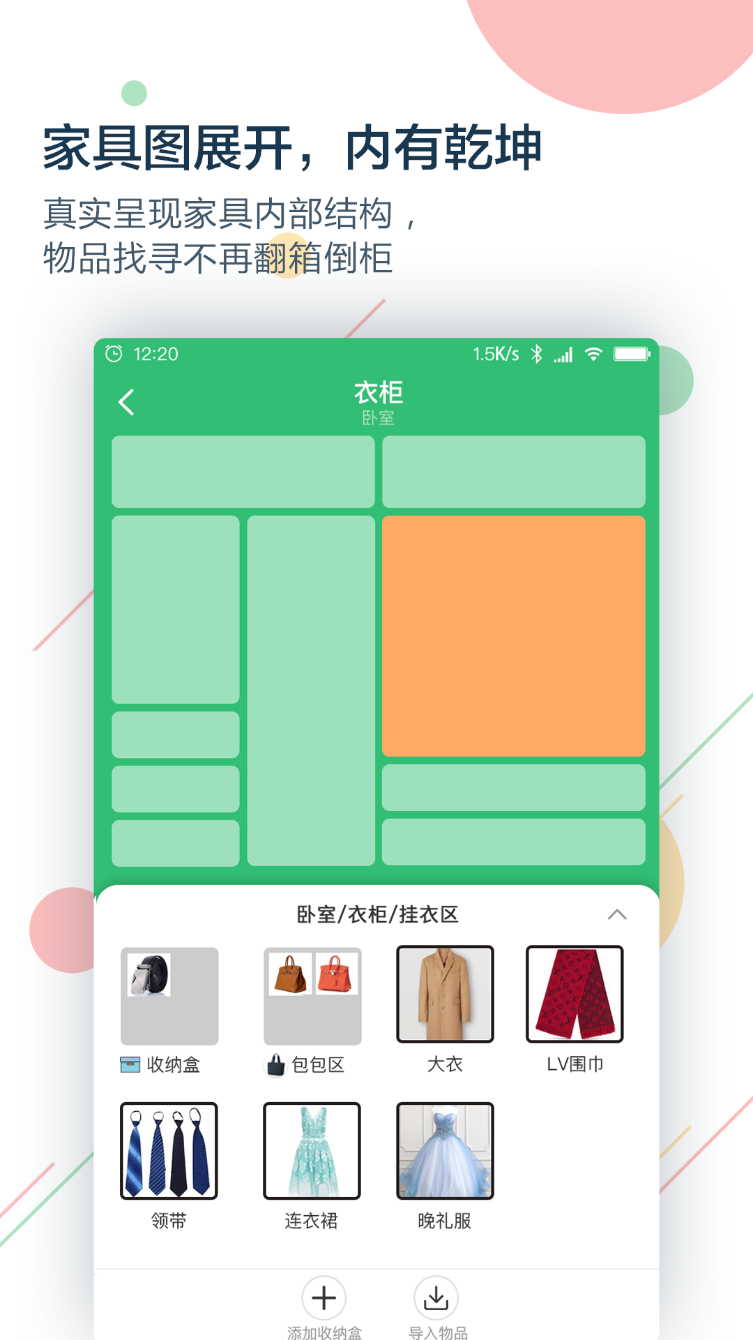 收哪儿 收哪儿截图