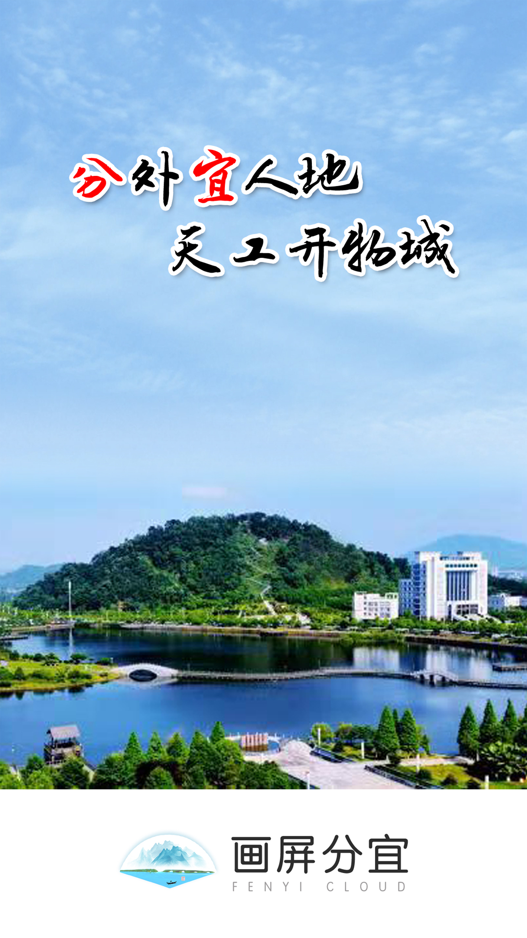 画屏分宜 画屏分宜截图